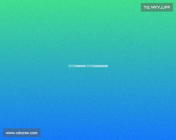 2000年以来中国赛事 2000年以来中国赛事排行榜