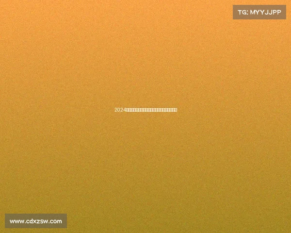 2024秦皇岛海滨马拉松激情奔跑共创健康城市新篇章