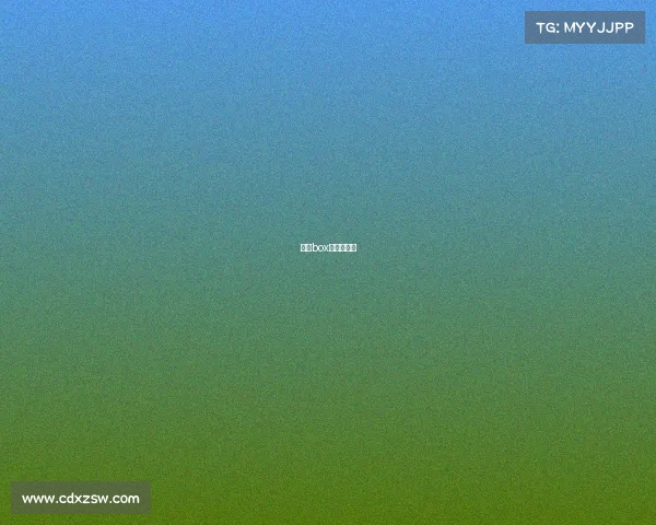 江门box电竞俱乐部